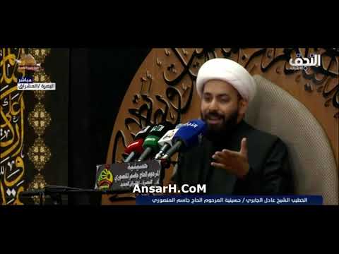 ⁣الشيخ عادل الجابري ليلة 20 شهر رمضان 1445 هـ حسينية المنصوري البصرة