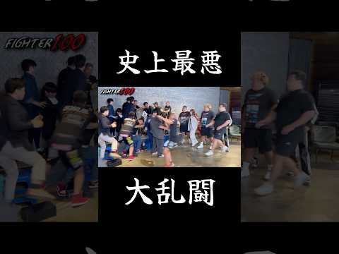 激しすぎた、、#shorts #ブレイキングダウン #ノッコン寺田