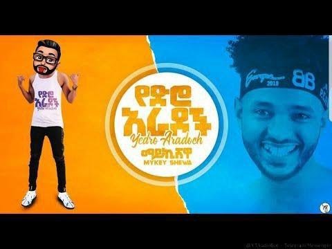 Mykey Shewa - Yedro Aradoch New Ethiopian Music 2019 (Official Video)