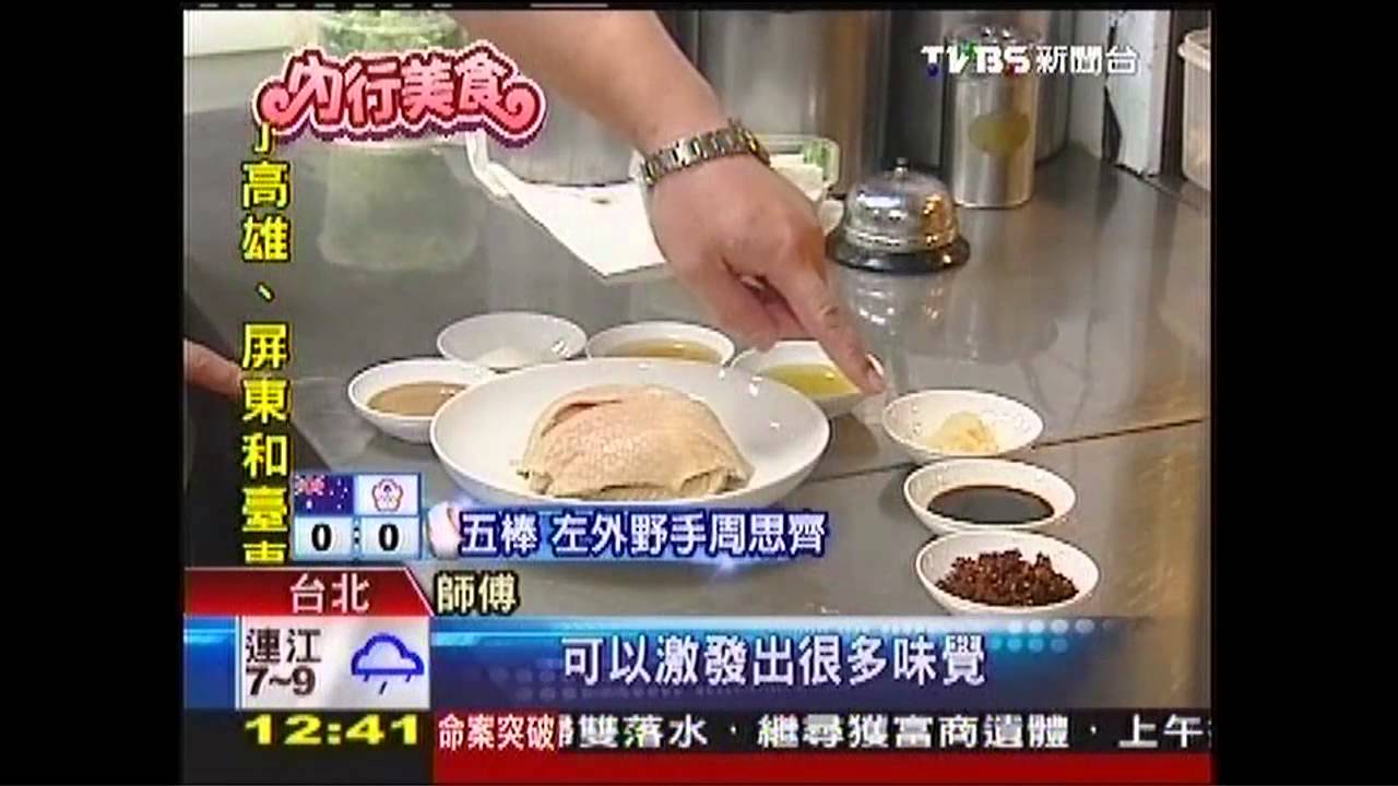 吃了會想流口水! 麻、辣醬雞肉「涮嘴」