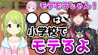 小学校ではモテるよと言われるローレン【切り抜き/にじさんじ/ローレン・イロアス/本間ひまわり/エクス・アルビオ/夕陽リリ/森中花咲/ VALORANT】