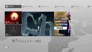 [HITMAN]鉄道員(ぽっぽや)［#4］