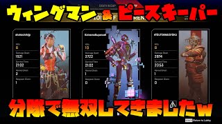 【apex】キングスキャニオンでのスカルタウン即降りでウィングマン、ピースキーパーで2700ダメ出してきたｗ