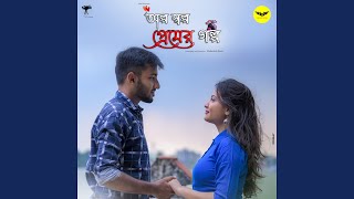 Premer Golpo Shuru Hoye Jak song artwork