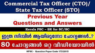 State Tax Officer/CTO| Previous year questions and answers (SR for SC/ST)| Kerala PSC