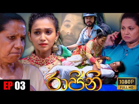 Rajini | Episode 03 30th March 2022