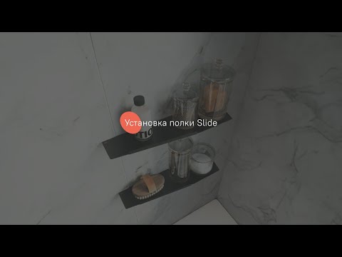 Миниатюра изображения товара Полка для ванной IDDIS Slide SLIBS00I44