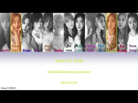 Cosmic Girls (WJSN) - Would You Kiss Me (Color Coded Lyrics) [Han/Rom/Eng]