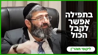 הרב אייל עמרמי - י' אלול תשפ"ה [03.09.25] (הרב אייל עמרמי) - התמונה מוצגת ישירות מתוך אתר האינטרנט יוטיוב. זכויות היוצרים בתמונה שייכות ליוצרה. קישור קרדיט למקור התוכן נמצא בתוך דף הסרטון