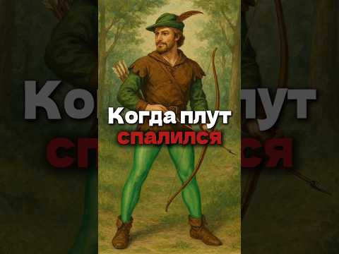 Когда плут спалился во время пира #днд #дндмем #dnd