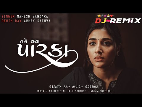 Tame Thaya Parka Remix Song - Mahesh Vanzara |Rajvinder Singh | મહેશ વણઝારા