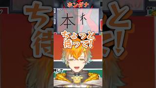 漢字が危うい宇佐美リト【にじさんじ切り抜き/宇佐美リト/漢字でGOGO!】
