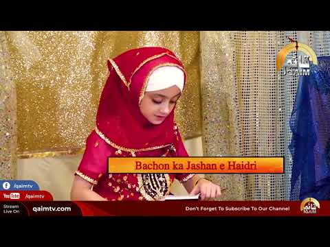 Watch Special Program 13 Rajab Bachon Ka Jashan_e_Haidri