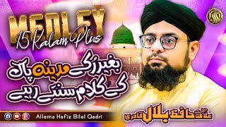 Allama Hafiz Bilal Qadri  Yaad Madina 15+ NonStop 