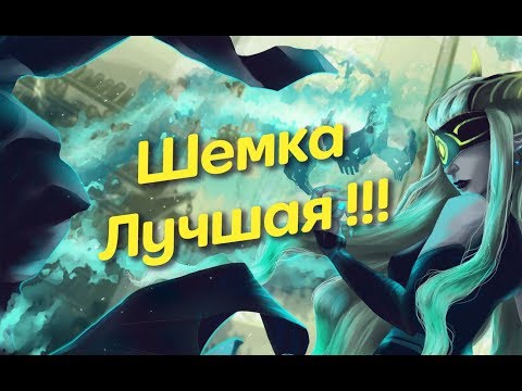 AFK ARENA - Почему 'Шемира' ??? Посмотри и поймешь !!!