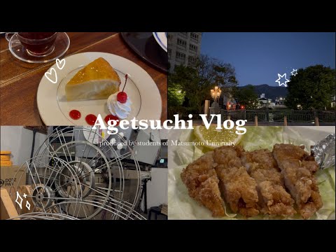 総合経営学科 【Vlog】松本市上土町　お店紹介（後編）