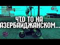 Как Сделать Свою Текстуру Объекта В GTA SA:MP