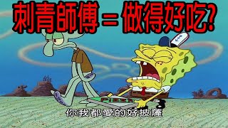 【大漢精華】你我都愛的好披薩! 刺青越多的師傅=越好吃? 玩Plate up 玩到過去的餐飲業回憶都回來了!  - 2024/7/13 Plate up