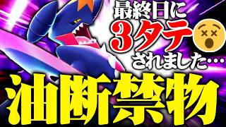最終日にボッコボコにされた「フルパワーメガガブリアス」、使ってみたら強すぎて無双しました【ポケモンチャンピオンズ】