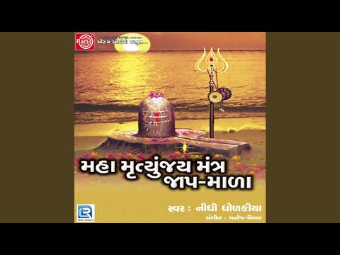 Maha Mrutyunjay Mantra