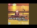Maha Mrutyunjay Mantra