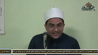 د- أحمد البصيلي (رؤية سيدنا النبي في اليقظة والمنام) (مفاتح كنوز السموات والأرض) (ساحة الدح - باويل)