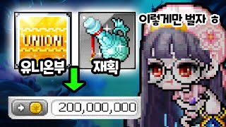 섀도어 광부 - 4 템 메획 60퍼로 재획당 순메소 2억 먹었습니다. 섀도어 키셋팅 메이플이 메이플 한순간 ...