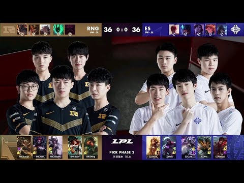 【LPL春季賽】第5週 RNG vs ES #1