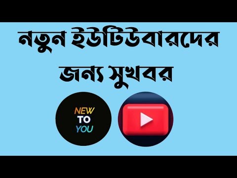 Youtube Marketing Another Course Intro in Bangla
