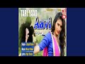 Tari Yaad Aavi