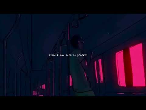 Кімната Гретхен - Стоп-Земля (Lyric Video)