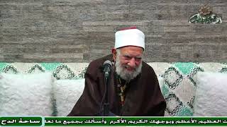 38 Sheikh - Abdulaziz Al-Shahawi - Pillars of Pledge (The Opening of the Near Answerer) (Al-Dah S...