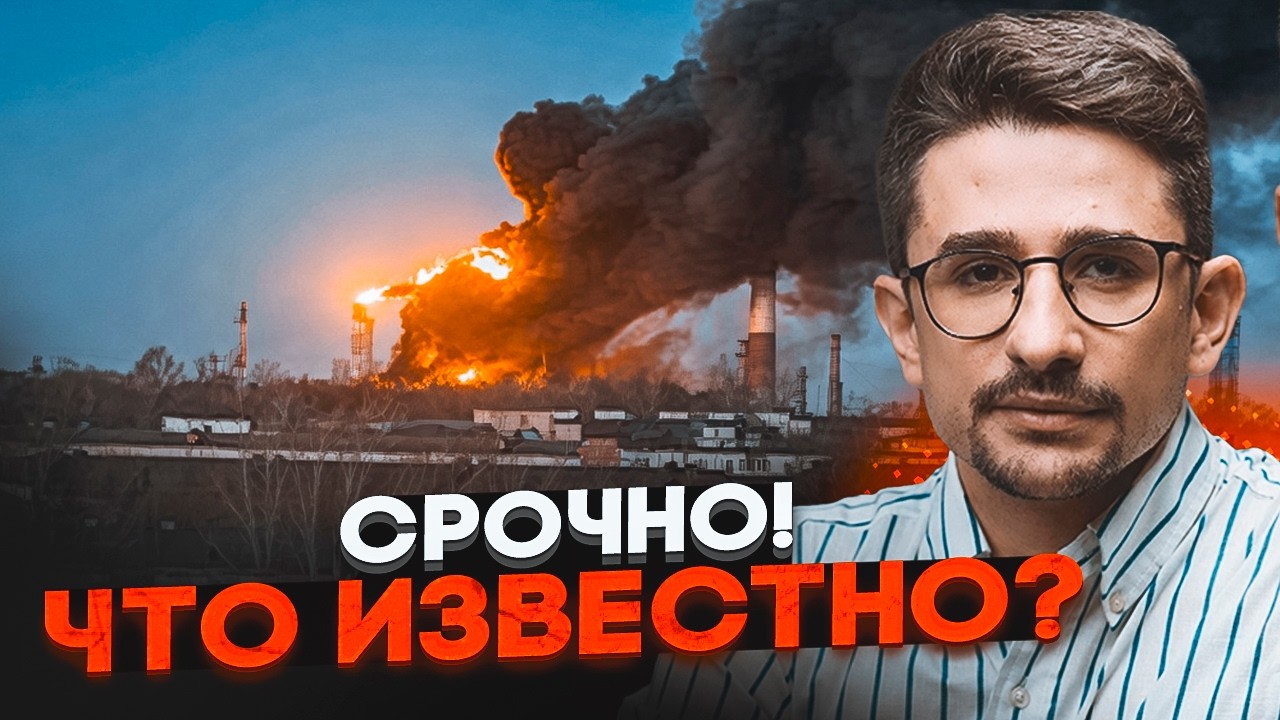 🔥7 ХВИЛИН ТОМУ! НАКІ: Україна УДАРИЛА по найболючішому! П'ять об'єктів ПАЛАЮТ