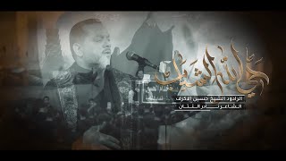 حي الله الشباب