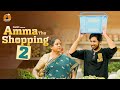 Amma Tho Shopping 2 Godavari Express CAPDT