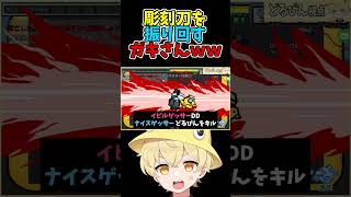 彫刻刀を振り回すクソガキｗｗｗ