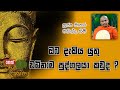 darma-dakshina-07-07-2019