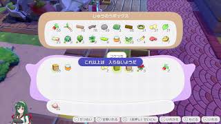 [ずん子【ホルルン】の]ぽけもんぽこあ配信　part1