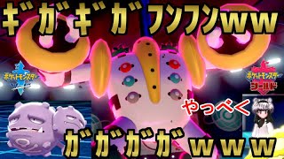 初心者の登竜門スパボ級にて例のアレとマッチングしてしまった件【ポケモン剣盾/ポケットモンスターソード・シールド】