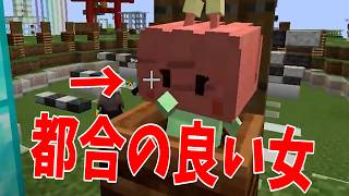 二重顎、かつて男に都合よく扱われてしまったエピソードをついに公開する- マインクラフト【KUN】