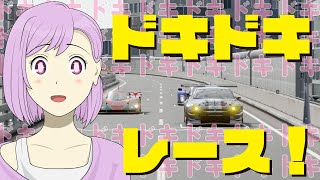 オンラインレース やっとはじまる(；´Д｀)そして誰もいなくなった／後編【グランツーリスモSPORT】