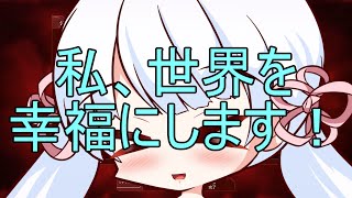 【Plague Inc: Evolved】世界を幸福にするつくよみちゃん【COEIROINK実況】
