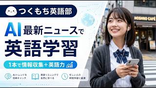 AIニュースで英語学習　Qwen、LLMの内部動作を解明する解釈可能性ツールキット「Qwen Scope」を公開