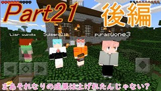 【マインクラフト】ぶらりきままにマインクラフト　part21　後編　【ゆっくり実況】