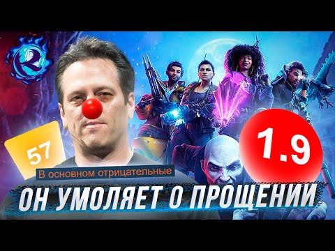 Redfall - ХУДШАЯ игра XBOX и даже Филу стыдно