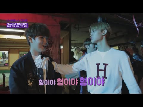 171116 ′Beautiful′ MV 촬영 현장 비하인드 Part 3 박지훈 배진영 cut