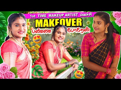 My First Makeover VLOG 😍 #poojaskitchen #todayspecial 