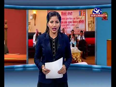 Sagarmatha Prime News 2075-02-28