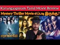 Karungaapiyam Review | CriticsMohan | Karungaapiyam Movie Review | Kajal | Regina | Thriller Movie