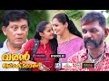 Varan Doctor Aanu EP 49 കിഡ്നാപിങ് Comedy Serial Sitcom Kaumudy